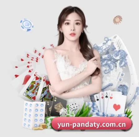 yun-pandaty.com.cn APP 界面